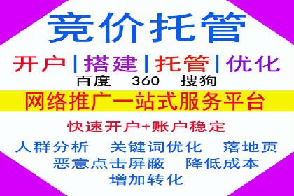 竞价托管SEM案例：提升广告点击率的方法